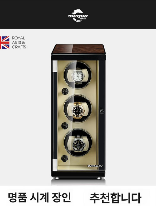 오토매틱 워치와인더 고급 보관함 수납함 시계보관함 자동 1구 2구 3구