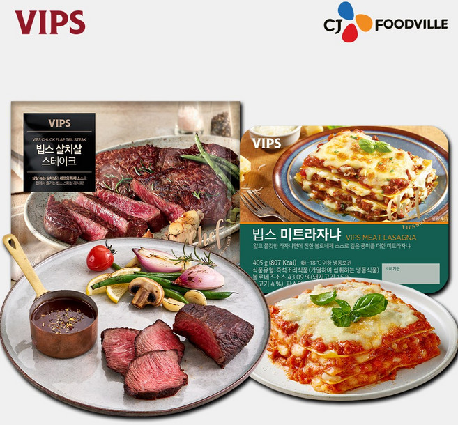 [VIPS]빕스 시즈닝 살치 스테이크 + 미트 라자냐