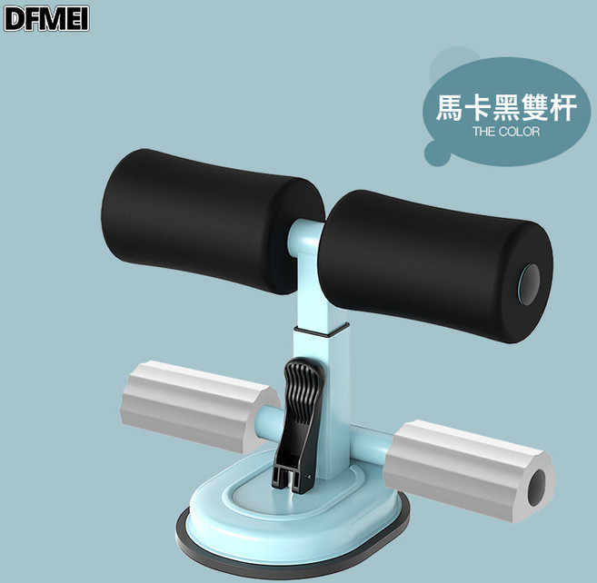 DFMEI 減腰收腹室內健身器材健腹器固定腳仰臥起坐輔助器, 如圖, 馬卡黑雙杆