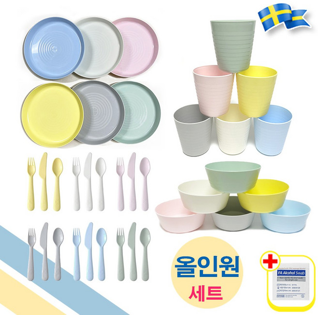 이케아 어린이 유아 접시 그릇 식기도구 컵 올인원 세트 with alcohol swap, 1세트, 접시 + 그릇 + 식기도구 + 컵, 오리지널