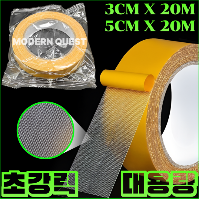 모던퀘스트 초강력 양면테이프 자국없는 얇은 투명, 1개, 3cm x 20M