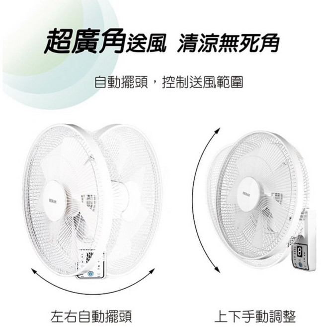 禾聯 14吋 變頻 DC 壁掛扇 HLF-14CH730 智慧變頻 遙控風扇