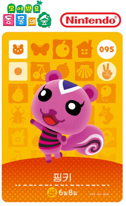 동물의숲 핑키 아미보카드 모동숲 동숲 1탄 095 한글판, 1개
