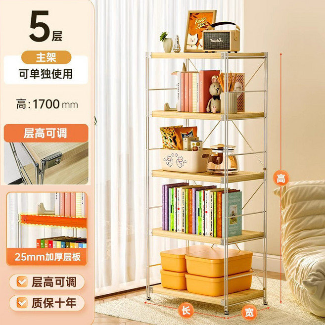 家用客廳置物架 實心鋼木質書籍繪本收納架 落地多層貨架, 黃木紋五層主架【高1700mm】,長700*寬310mm【需要副架諮詢】】