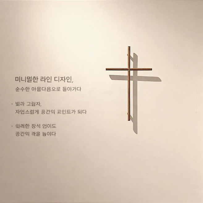 벽걸이 소프트 인테리어 십자가 블랙월넛 원목 본색 300x185mm 실목 장식 소품, 월넛 원목[300*185MM], 1개