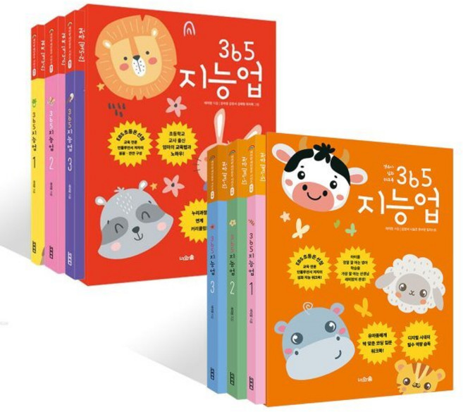 365 지능업 세트 : 레미맘의 레인보우 시리즈 빨강편 + 주황편, 너와숲