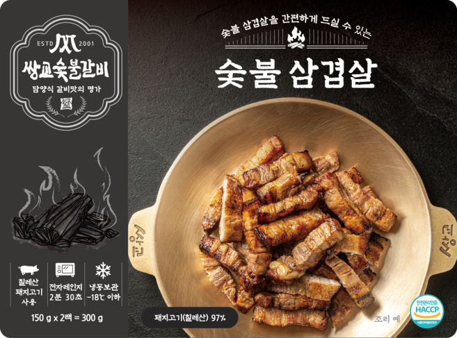 C숯불삼겹살 300g, 1개