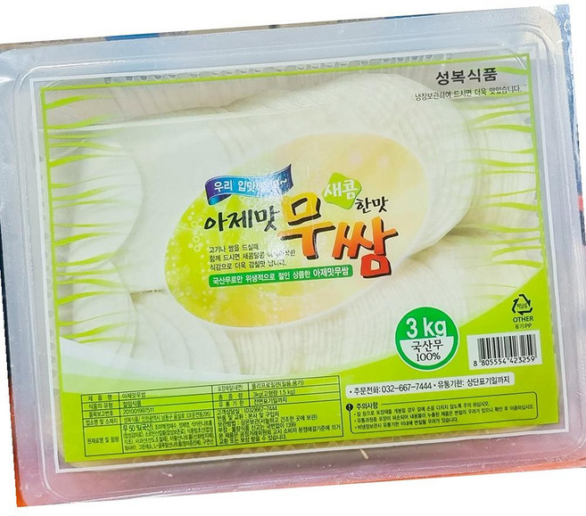 대용량 국산 무 쌈무 3000g 업소용 무쌈 슬라이스, 1개, 3kg