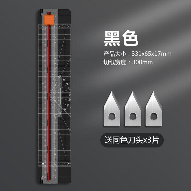 good 學生版多功能切紙刀裁紙機超薄設計裁紙切割器, 30CM黑色 精準切割  可翻蓋 照片切, N/A, 30CM, 黑色