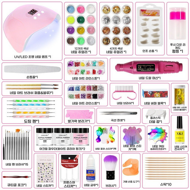 네일도구 UV젤네일램프 네일 관리기 젤네일네일재료 브러쉬 세트 셀프젤네일세트 초보자 입문용 30종 풀세트(다양한 액세서리/재료/도구 매니큐어 애호가 필수품), 핑크색 정장, 1