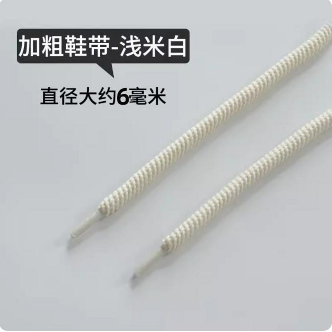 加粗圓鞋帶 6mm直徑