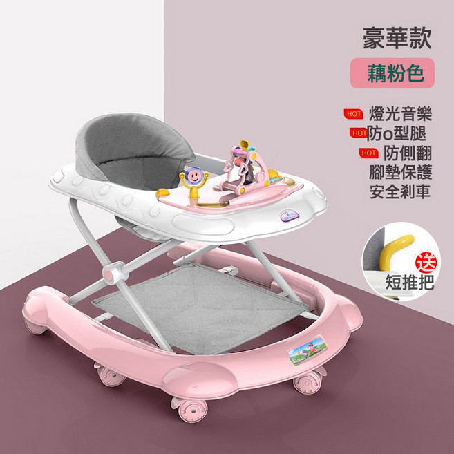 DFMEI 嬰兒學步車音樂u型摺疊車6/7-18個月防側翻O形腿多功能助步車, 豪華款 藕粉色 帶音樂盒 短把手腳墊:如圖