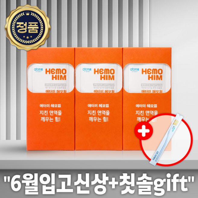 면역력 개선 증진 당귀 추출물 헤모힘 HEMOHIM 해모힘 20ml 30포 (2주분) + 칫솔 선물, 1세트, 30회분