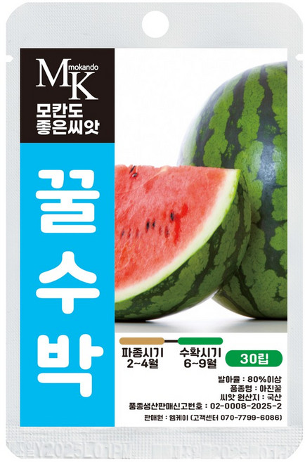 모칸도 좋은씨앗 꿀수박 씨앗 30립 고당도 열매과일 복수박 씨앗, 1개
