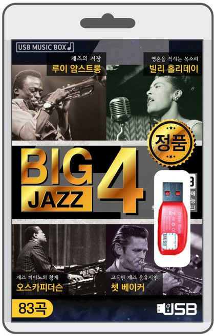 (정품 음악USB) BIG4 (JAZZ) 83곡수록