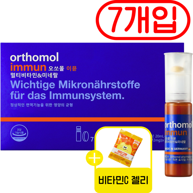 오쏘몰 이뮨 멀티비타민&미네랄 7일 사은품 증정 비타민 젤리 선물용, 1세트, 7회분