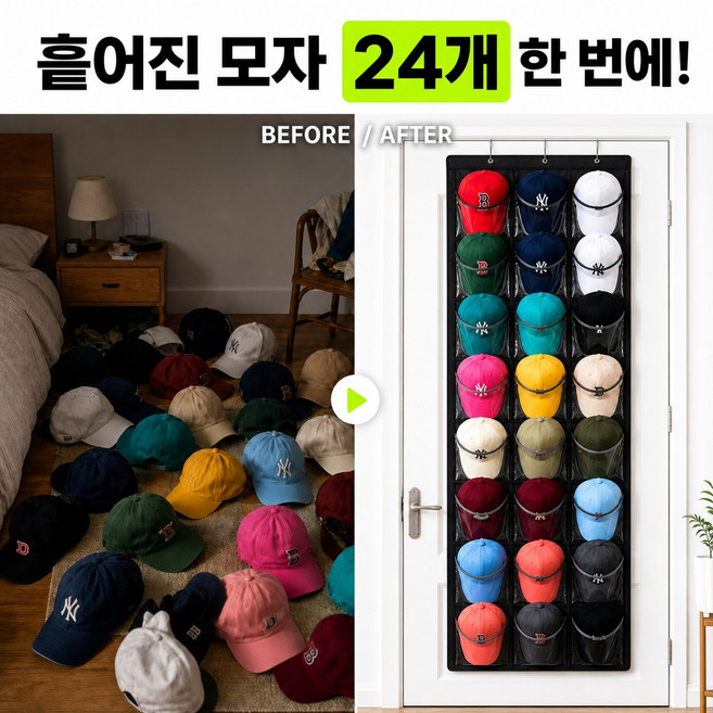 타니아홈 공간활용 문걸이 대용량 모자 수납 정리함, 1개, 블랙
