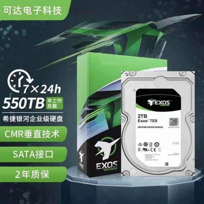 Seagate EXOS 企業級硬碟 SATA 接口, 通用