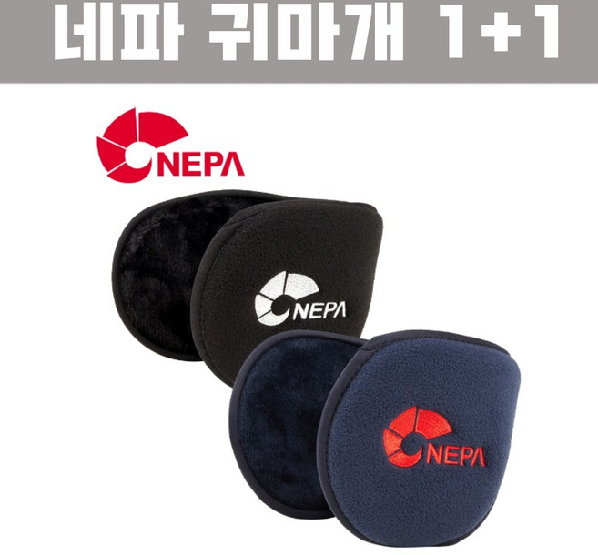 네파 귀마개, 블랙+블랙, 2개