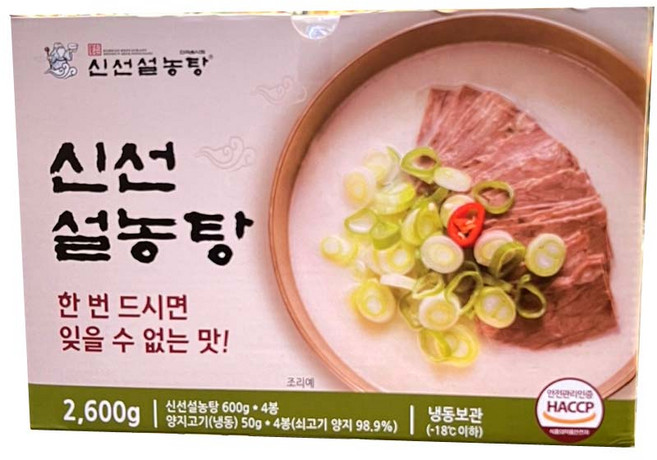 코스트코 신선 설농탕 (650gx4개입) 냉동, 2.6kg, 1개