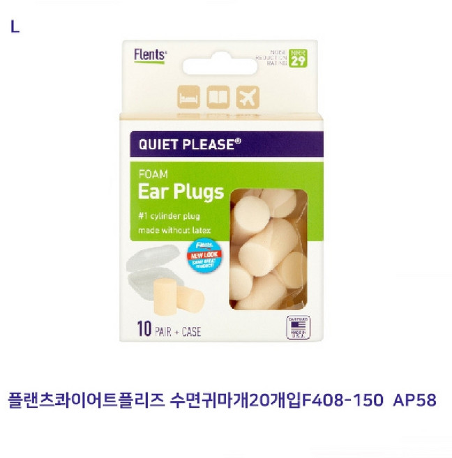 플랜츠콰이어트플리즈 수면귀마개20개입F408-150 AP58, 1개