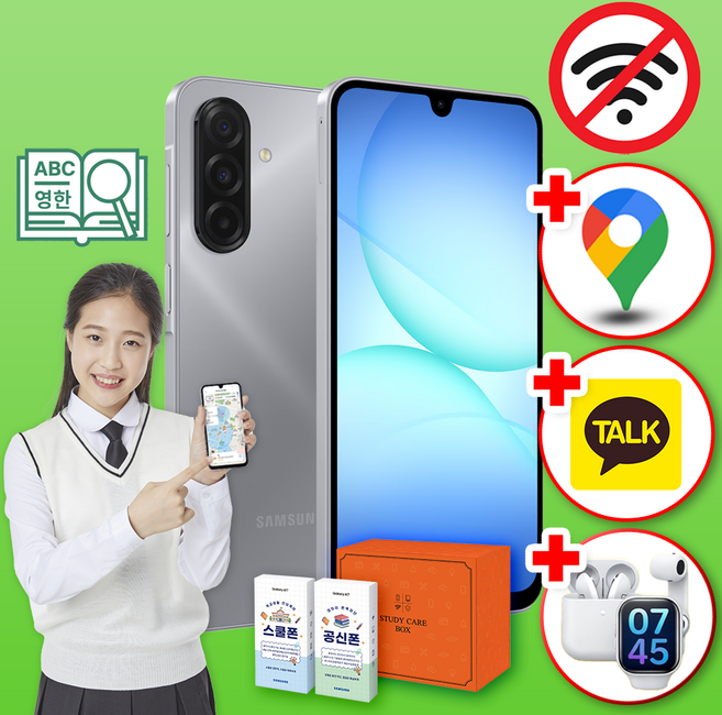 위치확인이 가능한 삼성 공신폰 데이터완벽차단 학생폰 공부폰 우등생폰 수험생 인터넷불가, 128GB, 그레이