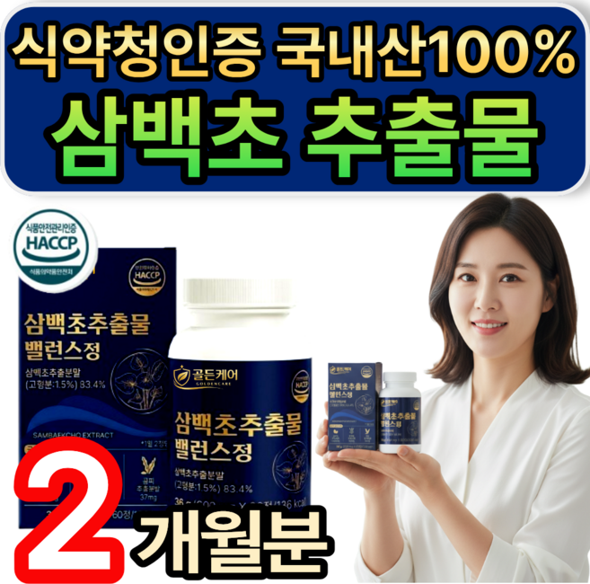 국내산 100% 정품 삼백초추출물 식약청인증 / [추가옵션] 코엔삼백초 lhf618 증정 휘게라이프, 1개, 120정