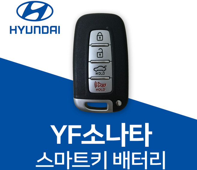 그랜저HG 스마트키 건전지 차 키배터리 파나소닉 CR2032 차키 약 베터리 밧데리, 3개, 1개입