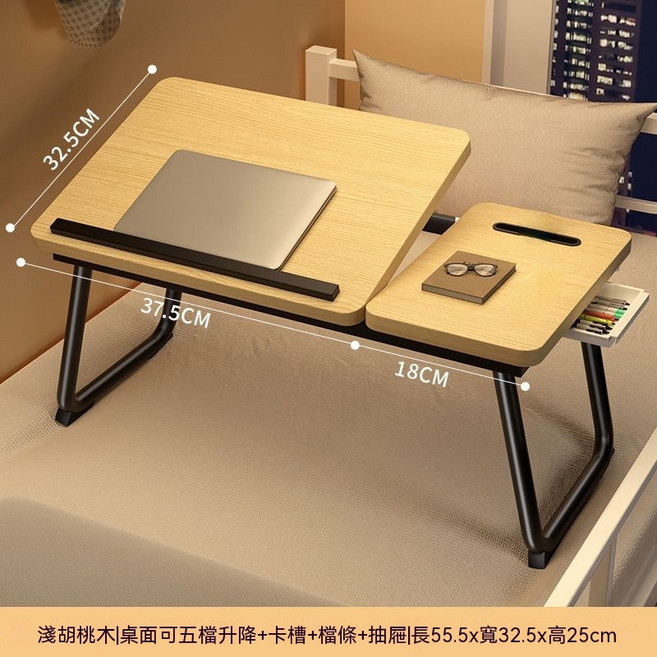 可升降折叠床电脑桌 附卡槽档条 适合宿舍卧室学习, 胡桃木58*34+五擋升降+抽屜+穩定桌腿