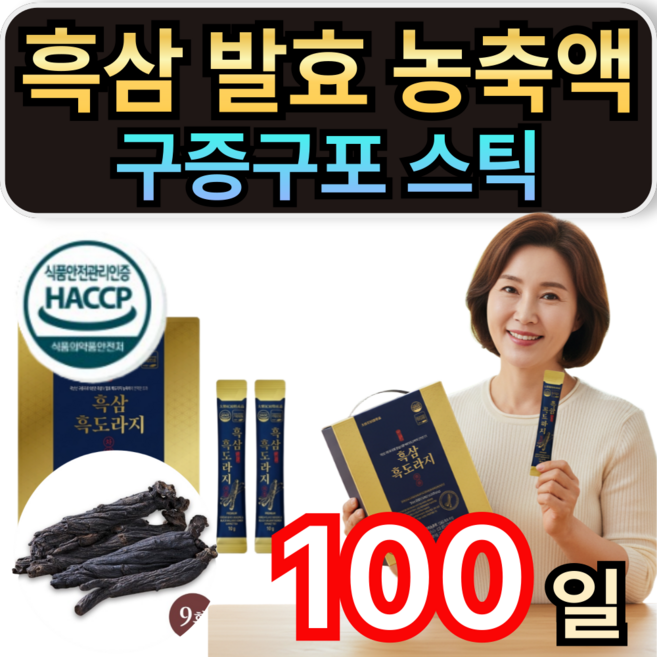 국내산 6년근 흑삼 발효 농축액 구증구포 흑도라지청 스틱 휘게라이프, 1개, 10g