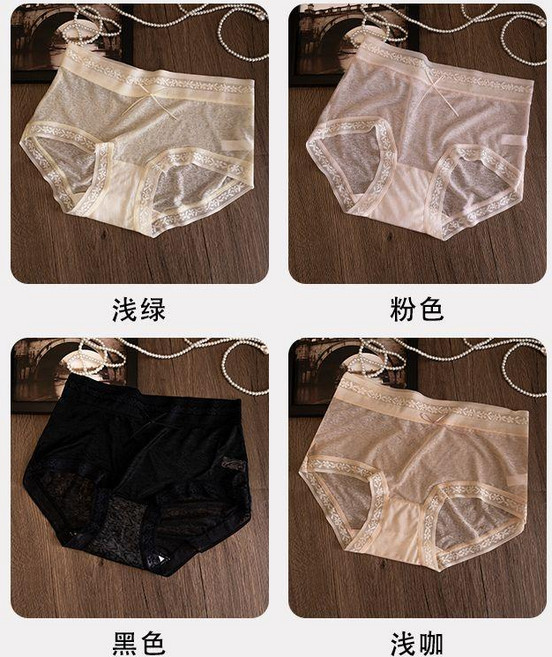 女士冰絲內褲性感無痕立體提花中腰蕾絲內褲抗菌純棉襠布 副廠商品, 淺綠+粉色+黑色+咖色,M 建議體重40.0-50.0公斤, 淺綠, 粉色, 黑色, 咖色