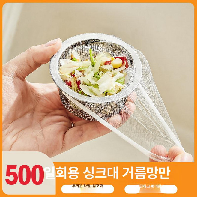 싱크대 분사필터 움직이는 노즐 교체 필터 연장탭 자바라, 1개, 싱크대 500개 두꺼운 밀집망