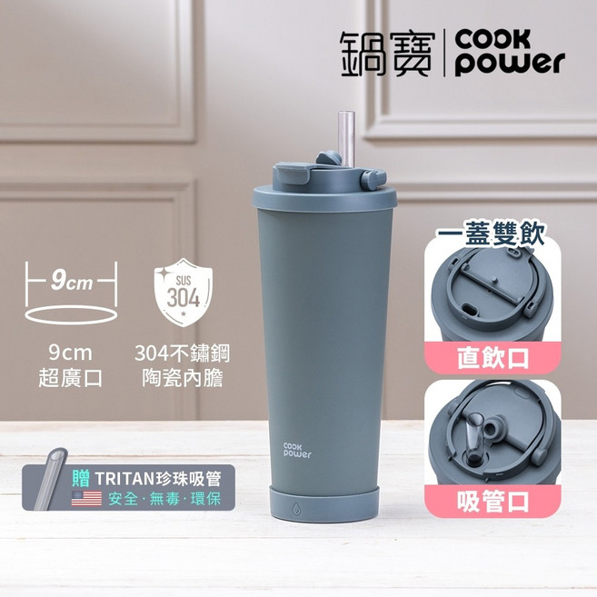 鍋寶 COOK POWER 真空陶瓷雙飲杯 860ml, 1個, 灰色