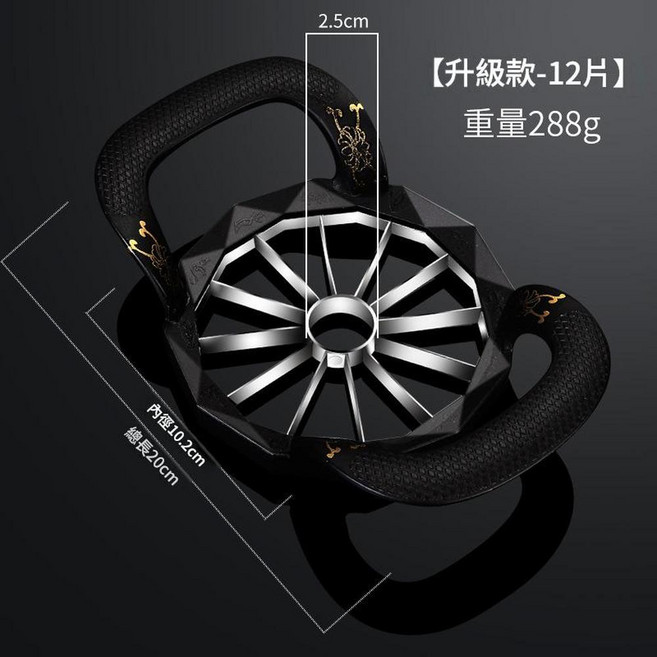 島奇切 鋅合金水果切片器 - 8片, 黑色12片氣泡袋裝, 1個