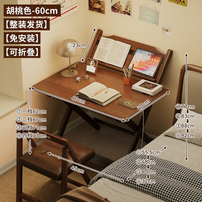 胡桃色 可折疊書桌椅組 居家辦公學習桌, 免安裝60摺疊桌 - 4擋升降