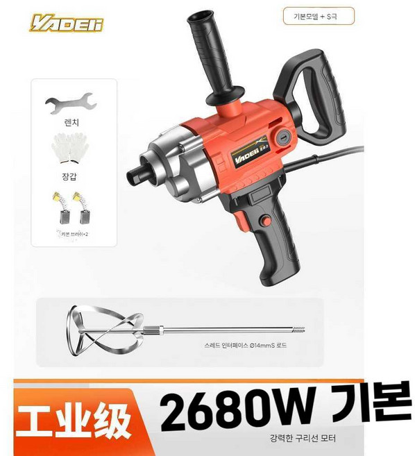 시멘트믹서기 시멘트교반기 콘크리트믹서기 믹서드릴, 2680W+S폴, 1개