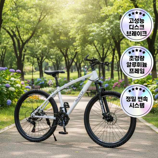 알펜스 변속기 자전거 출퇴근용 알루미늄 프레임 MTB자전거 21단 입문용 성인용 남녀공용, 1개, 180cm, 8. 화이트 27.5인치-21단