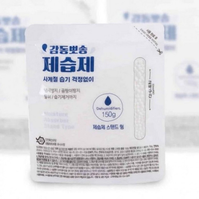 실용적 클린 옷장습기제 습기제 제습제 스탠드형 가정용제습제, 상세페이지 참조
