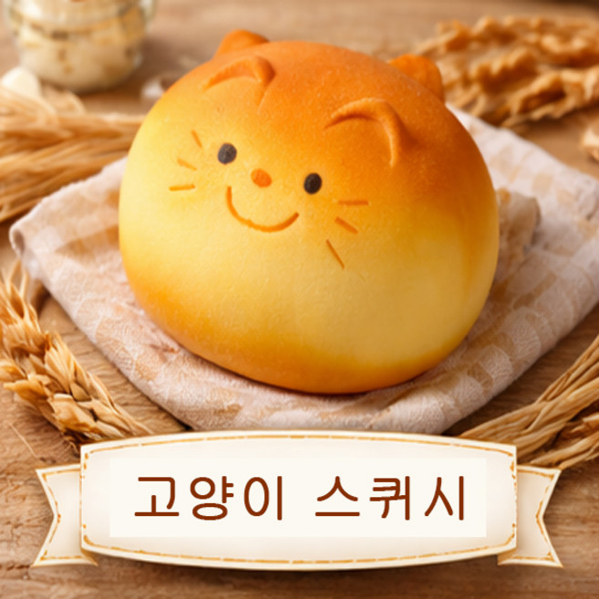 향기나는 빵 스퀴시 말랑이 장난감 귀여운 캐릭터 촉감놀이, 1개, 고양이