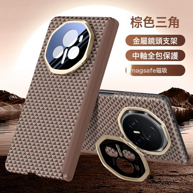 適用榮耀Magic V3紋理磁吸殼V3鏡頭支架中軸鉸鏈全包保護殼, 1個, 榮耀magic V3