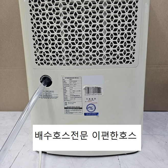 신제품 (자체제작제품)노비타제습기연속배수호스3m 호스고정클램프2개포함/전모델호환가능/모델명꼭기록바람