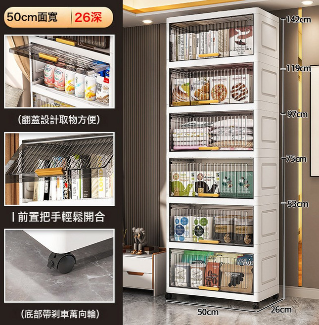 DIU 40-50寬翻蓋抽屜式衛生間廚房玩具零食雜物可移動儲物櫃多層收納, 50寬度黑透明