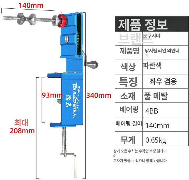 고르미 루어회수기 샤프트 와인더 줄감개 낚시 줄감기, 1개, T35 전금속 와인더 파란색