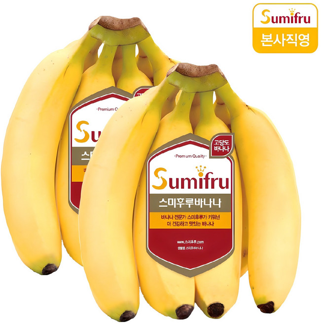 스미후루 스미후루 바나나 1kg, 2개