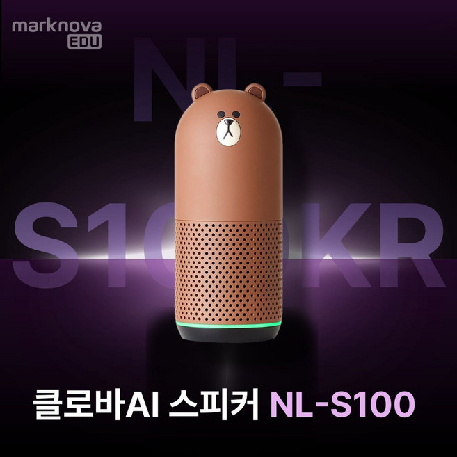 네이버 클로바스피커 NL-S100KR 인공지능 AI스피커, 브라운
