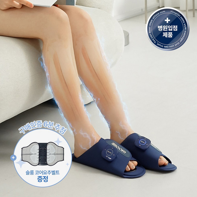 [슬룸 정품] 슬룸 발편한케어 EMS 저주파 발 마사지기 안마기, SL25EQ02, L
