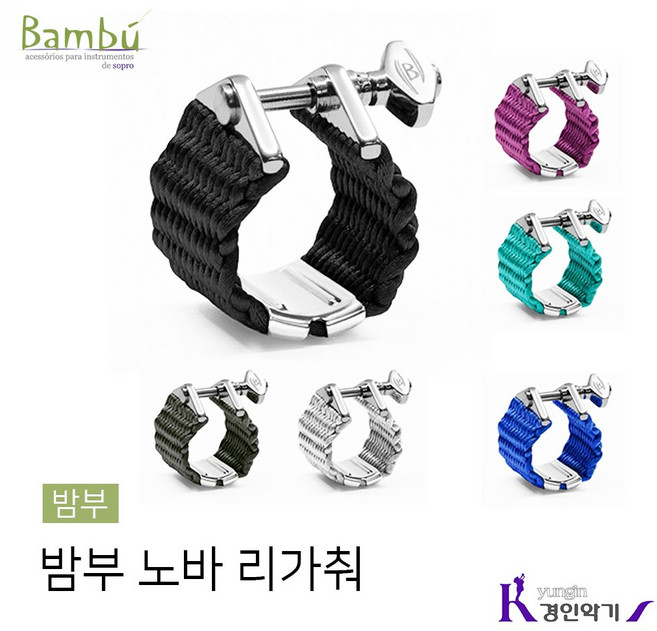 밤부 노바 리가춰 클라리넷 Eb, Eb클라 노바 실버