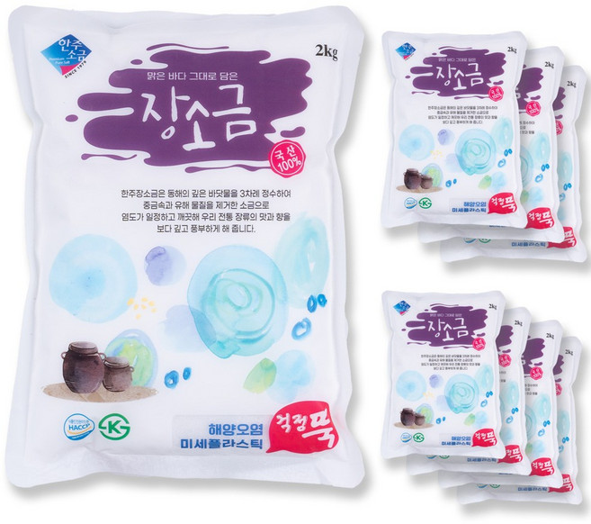 한주 장소금, 8개, 2kg