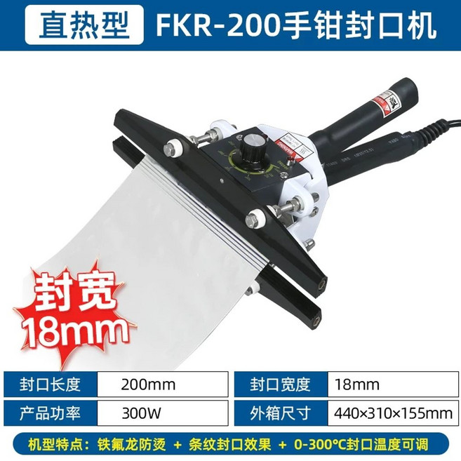튜브 실링기 씰링기 실링 샘플 봉합기 포장 접착기 코딩 봉투 제품 열 밀봉기, C. FKR-200 18mm