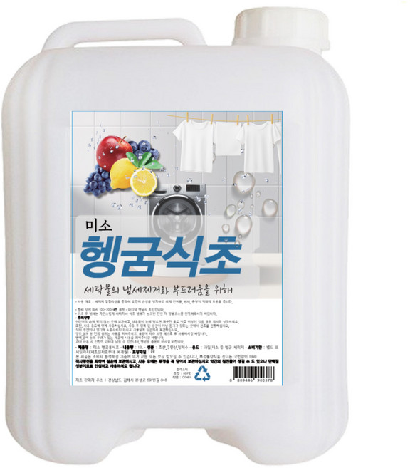 미소 헹굼용 식초 12L 말통, 1개